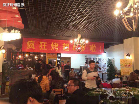 迎江烤鸡翅