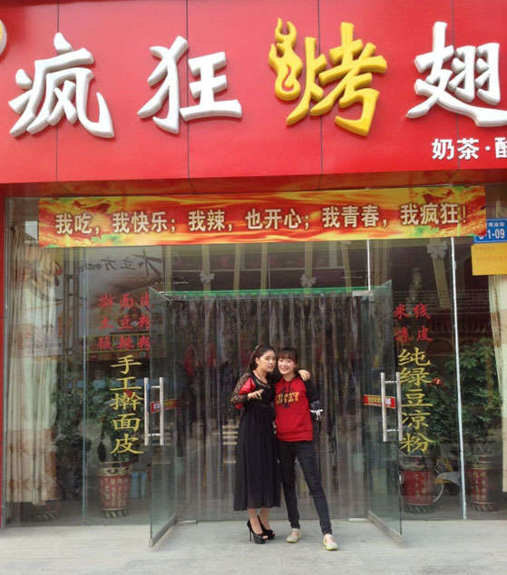 迎江烤羊肉串
